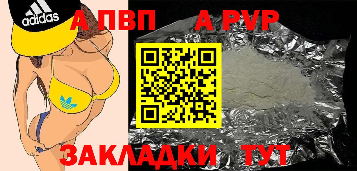Alfa_PVP мука Муравленко