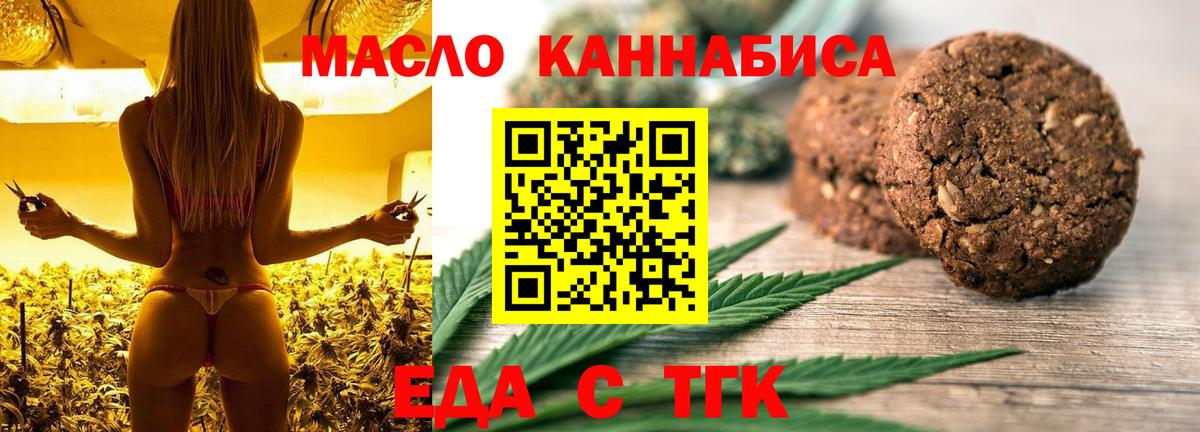 Cannafood марихуана  Вход с VPN  Муравленко 
