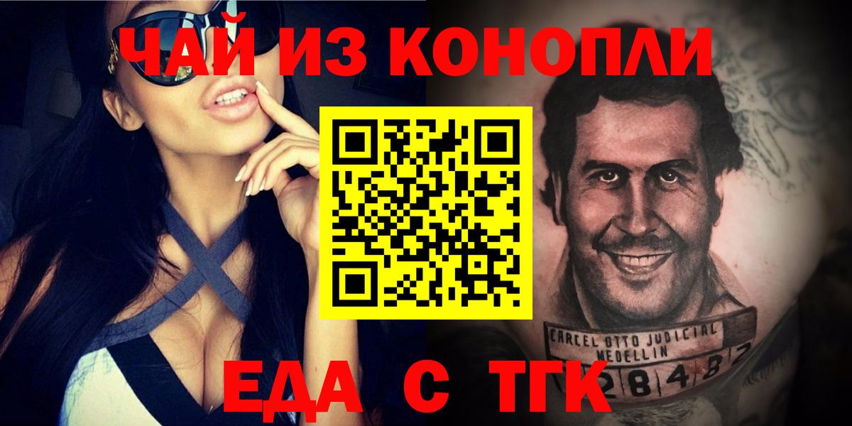 Canna-Cookies конопля Муравленко