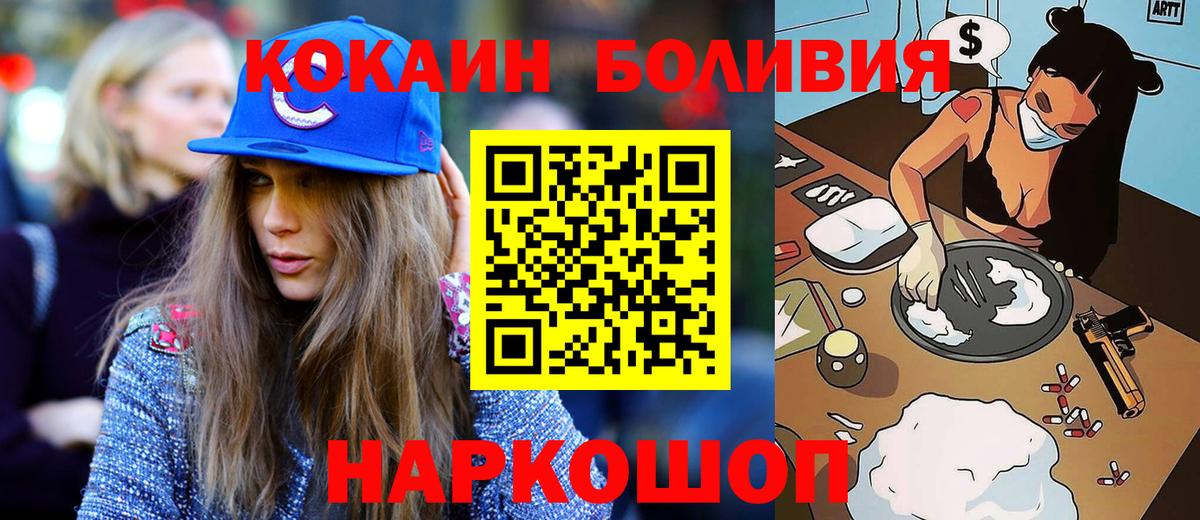 Кокаин Columbia Муравленко