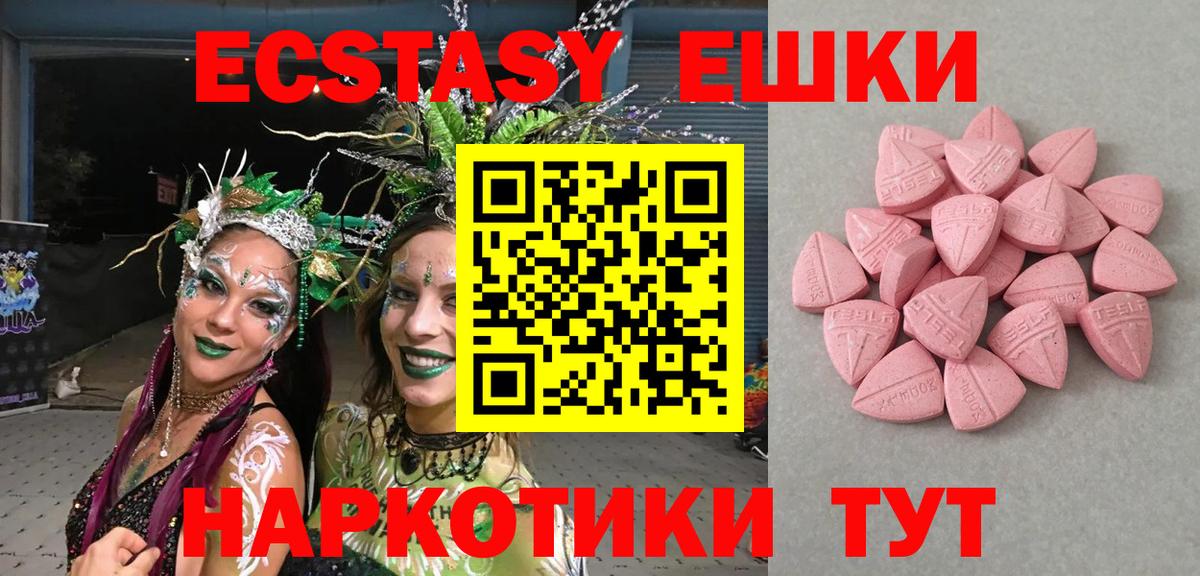 Экстази MDMA  ЭКСТАЗИ ешки  Муравленко  Вход с VPN 