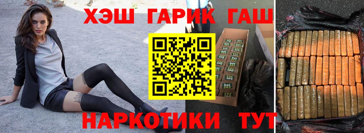 ГАШИШ VHQ Муравленко