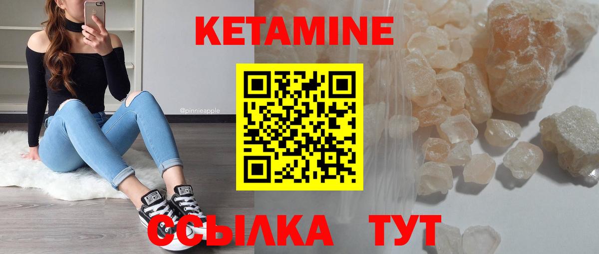 КЕТАМИН ketamine Муравленко