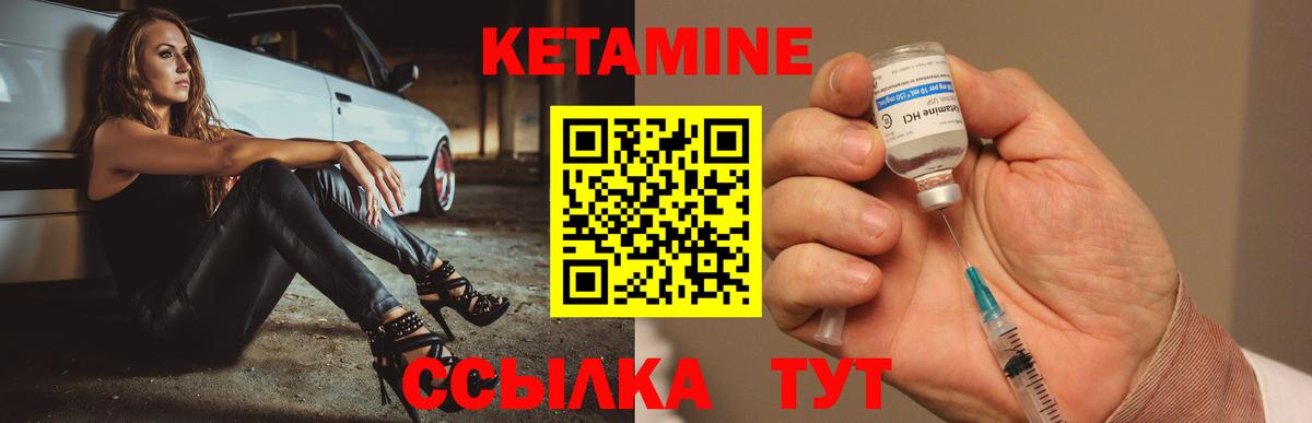 Кетамин ketamine  КЕТАМИН ketamine  Муравленко  Вход с VPN 