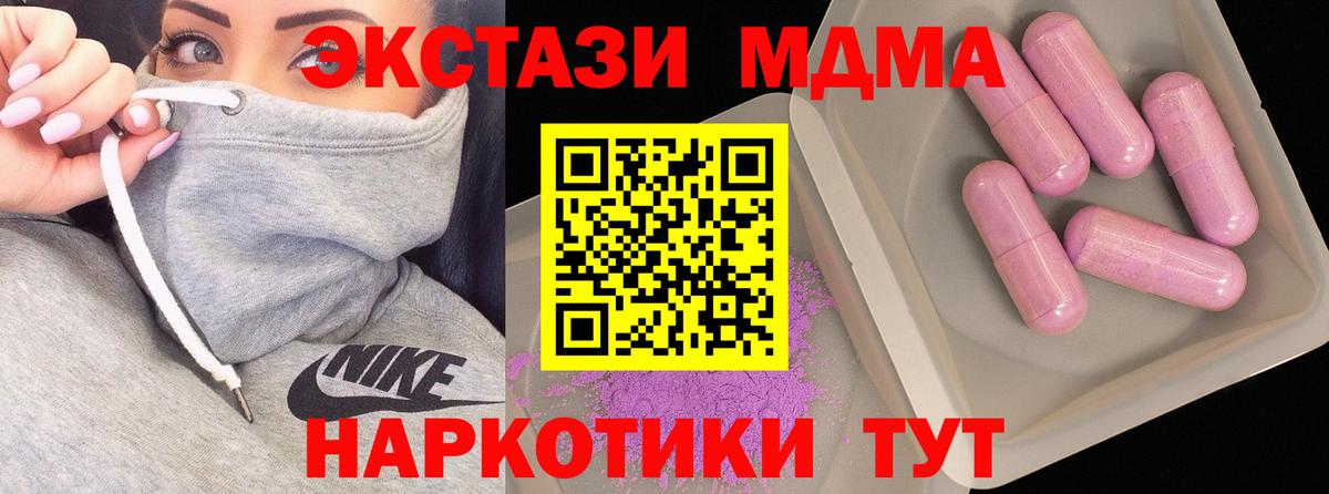 МДМА  МДМА молли  Вход с VPN  Муравленко 