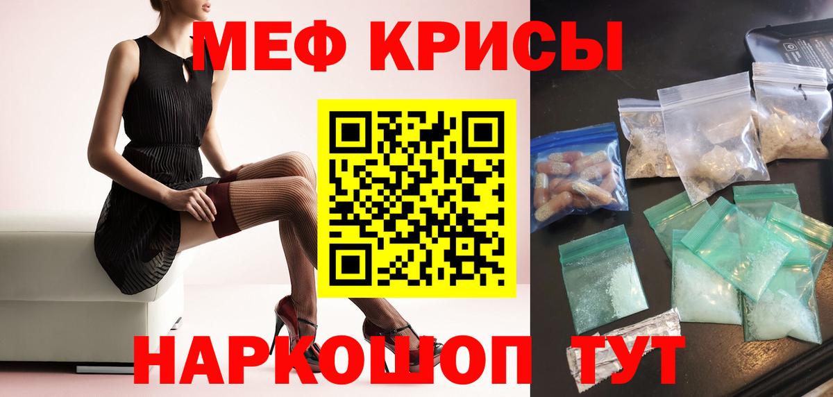 Муравленко  где продают   Вход с VPN  МЕФ  МЕФ VHQ  Меф 4 MMC  Меф 