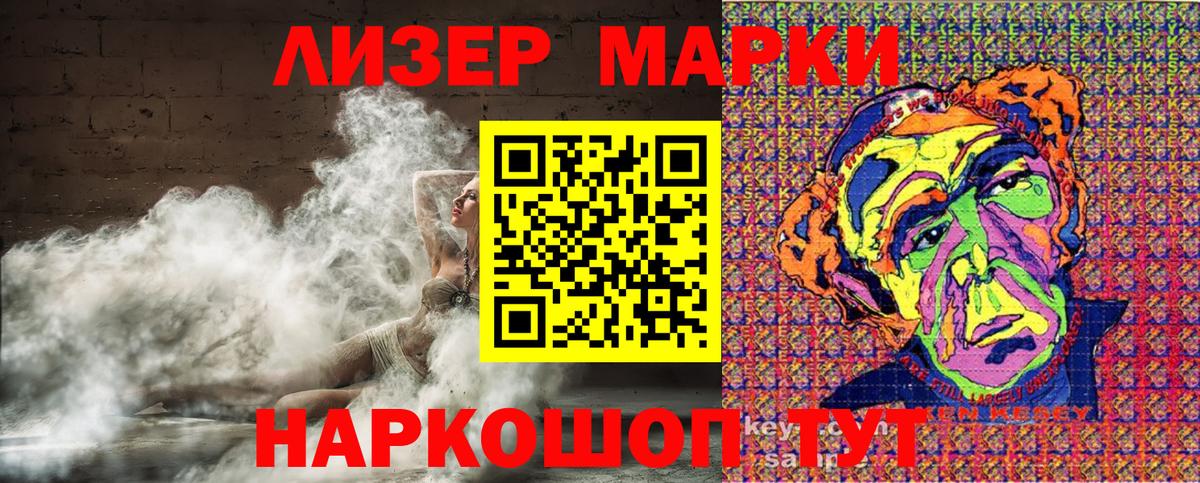 Наркотические марки 1500мкг  Вход с VPN  Муравленко 
